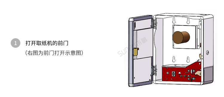 公廁人臉識別取紙機-操作說明