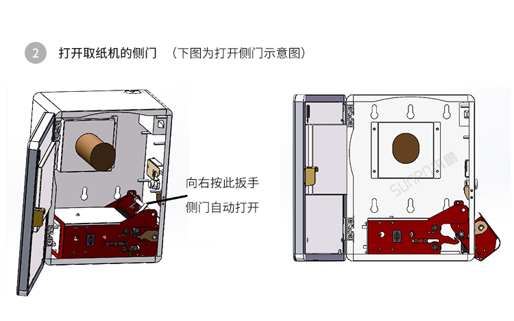 公廁人臉識別取紙機-操作說明