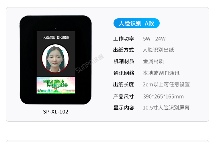 公廁人臉識別取紙機-多款可選