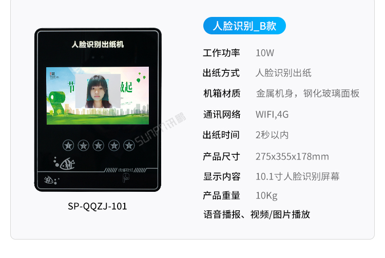 公廁人臉識別取紙機-多款可選