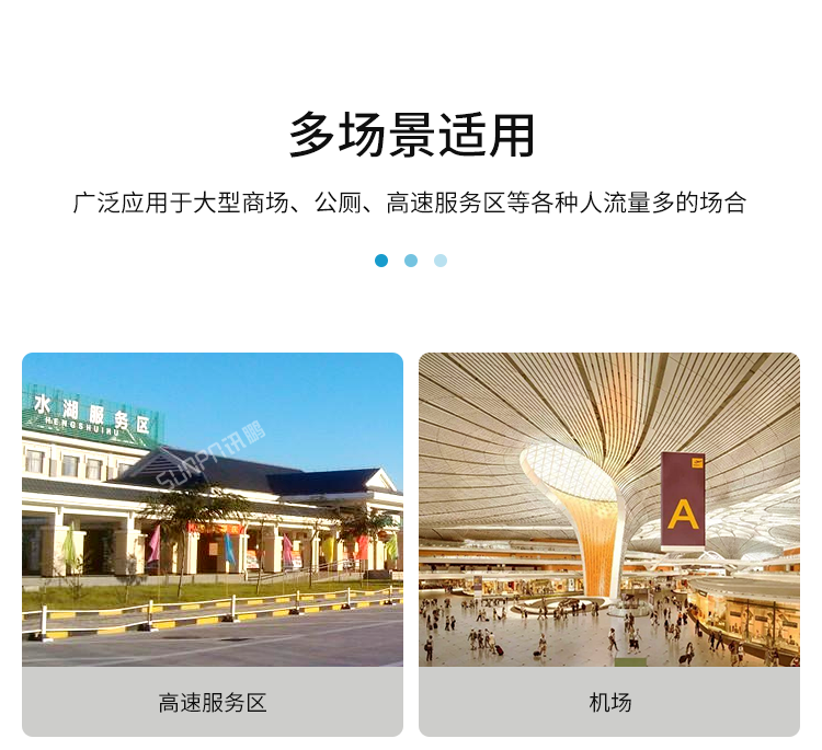 公廁人臉識別取紙機-應用場景