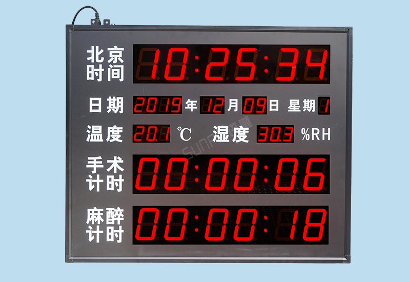 手術(shù)室計時器_LED溫濕度顯示屏_手術(shù)/麻醉計時器多功能看板