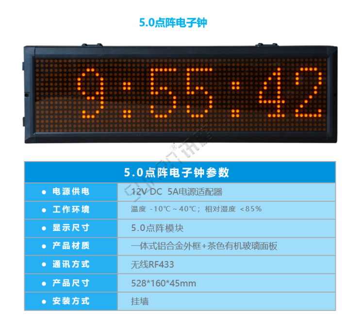 顯示端硬件-點陣電子鐘