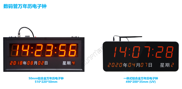 顯示端硬件-數(shù)碼管萬年歷電子鐘