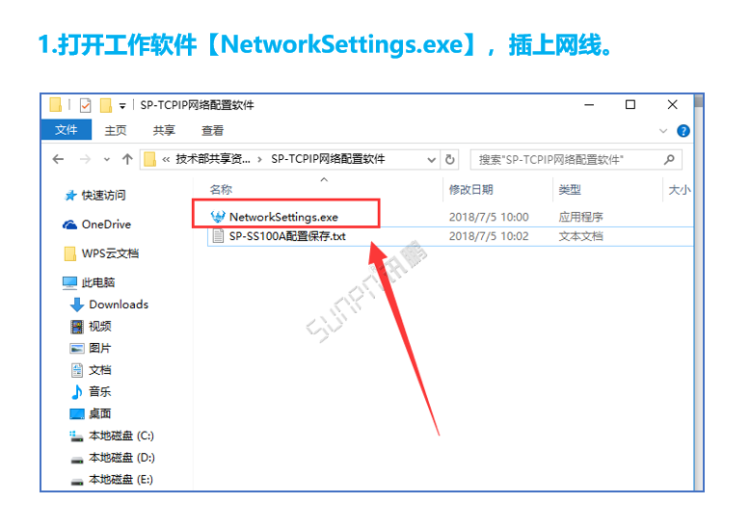 時鐘終端內置模塊操作說明