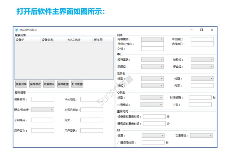 時鐘終端內置模塊操作說明