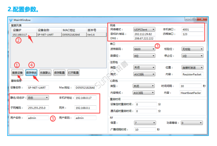 時鐘終端內置模塊操作說明