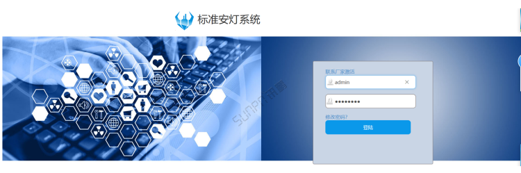 安燈系統(tǒng)軟件登錄界面 安燈系統(tǒng)軟件登錄界面