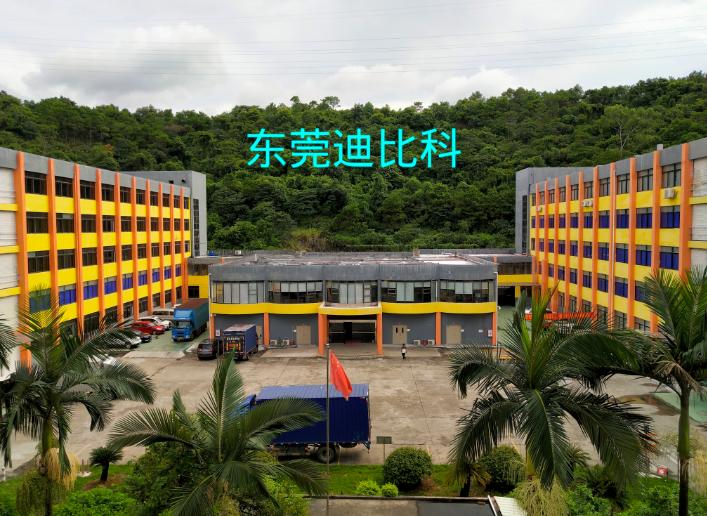東莞市迪比科能源科技 東莞市迪比科能源科技