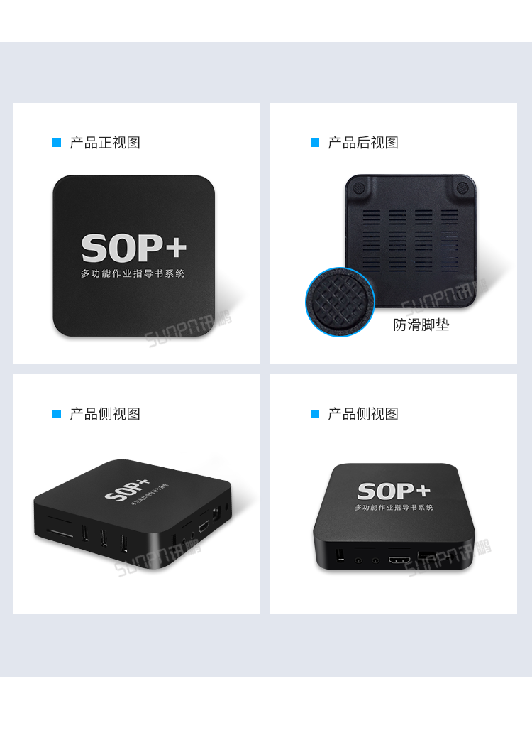 ESOP電子作業(yè)指導(dǎo)書系統(tǒng)-SOP盒子 ESOP電子作業(yè)指導(dǎo)書系統(tǒng)-SOP盒子