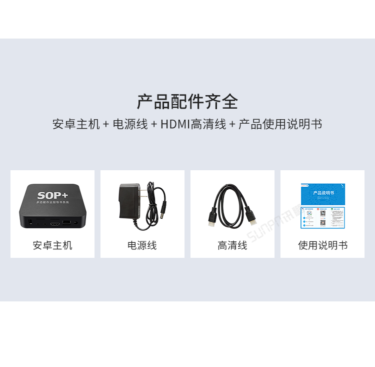 ESOP電子作業(yè)指導(dǎo)書系統(tǒng)-產(chǎn)品配件 ESOP電子作業(yè)指導(dǎo)書系統(tǒng)-產(chǎn)品配件