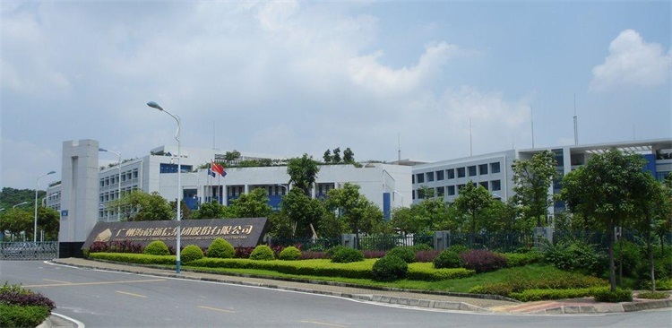 廣州海格通信集團股份有限公司 廣州海格通信集團股份有限公司