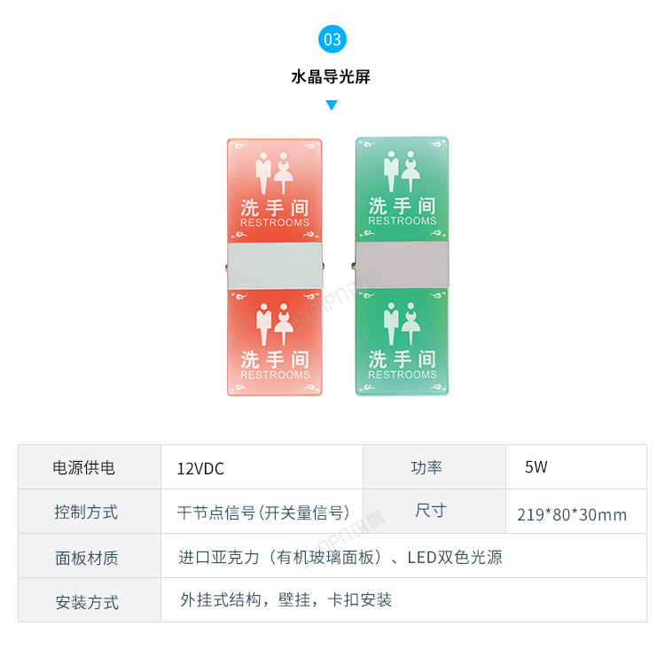 智能公廁系統(tǒng)-硬件解決方案 智能公廁系統(tǒng)-硬件解決方案