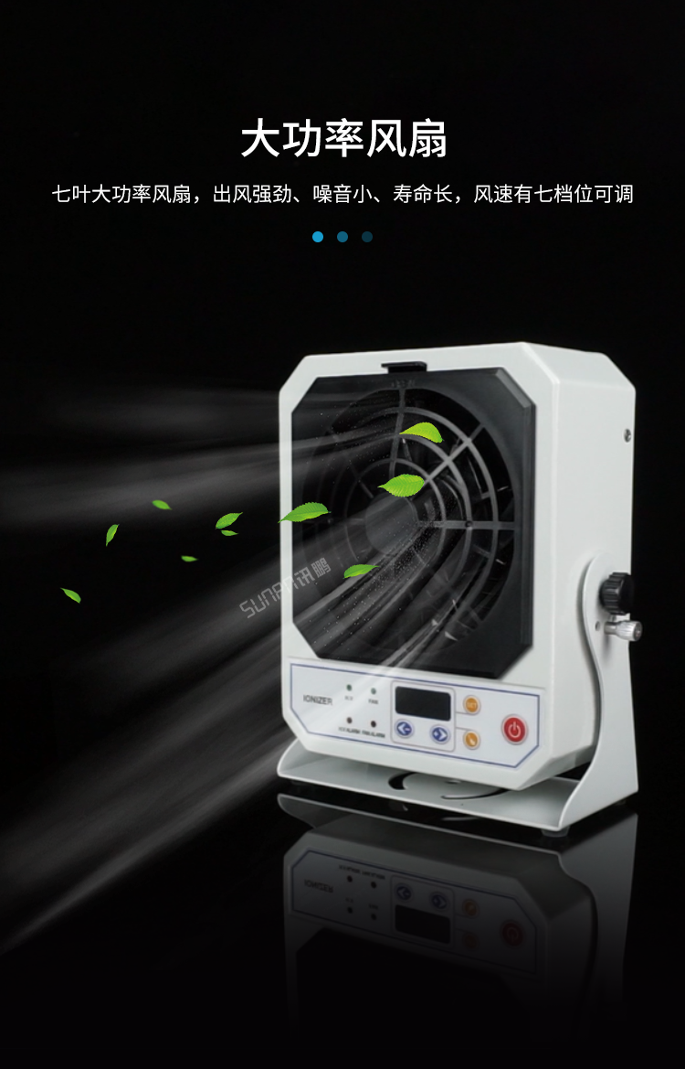 工業離子風機-大功率風扇 工業離子風機-大功率風扇