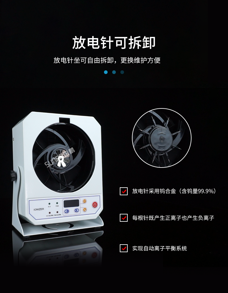 工業離子風機-放電針可拆卸 工業離子風機-放電針可拆卸