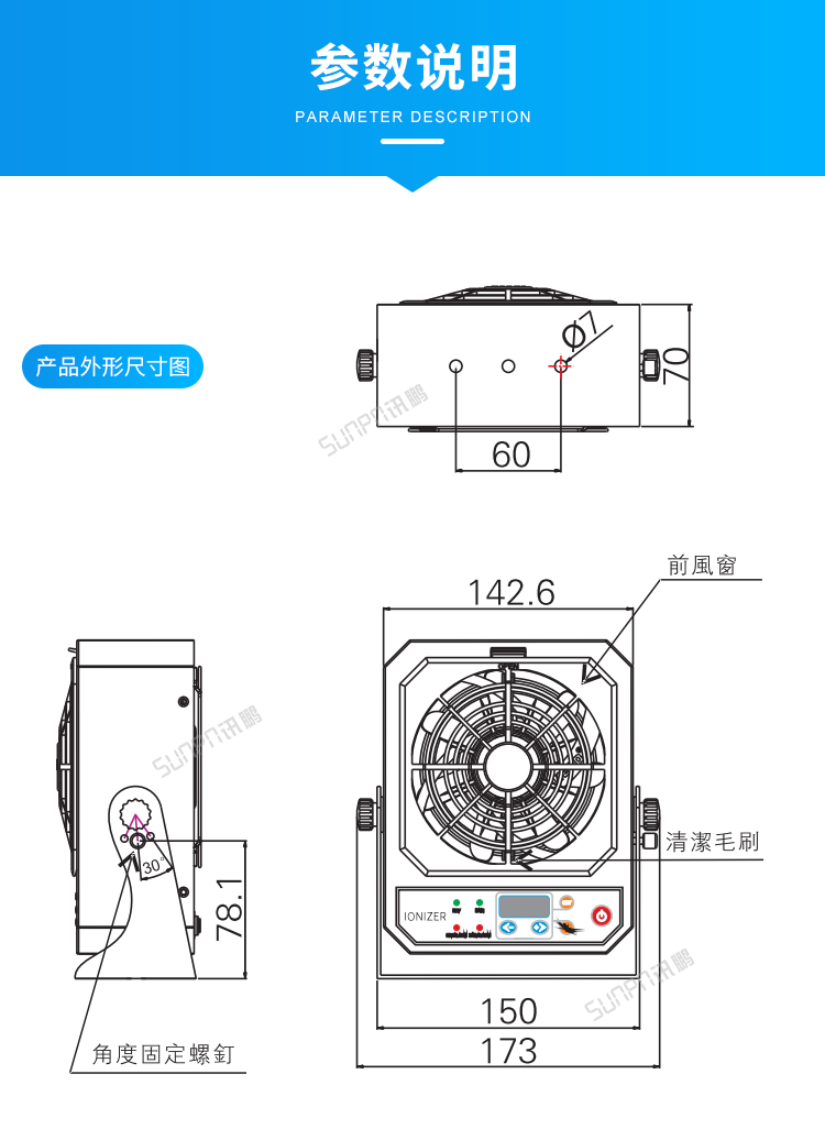 工業離子風機-參數說明 工業離子風機-參數說明