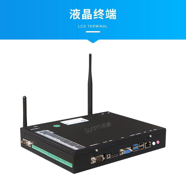 汽車維修進度系統(tǒng)-液晶終端