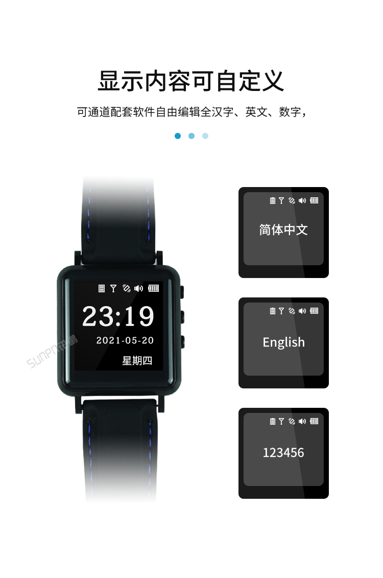 LoRa無線腕表-產品介紹 LoRa無線腕表-產品介紹