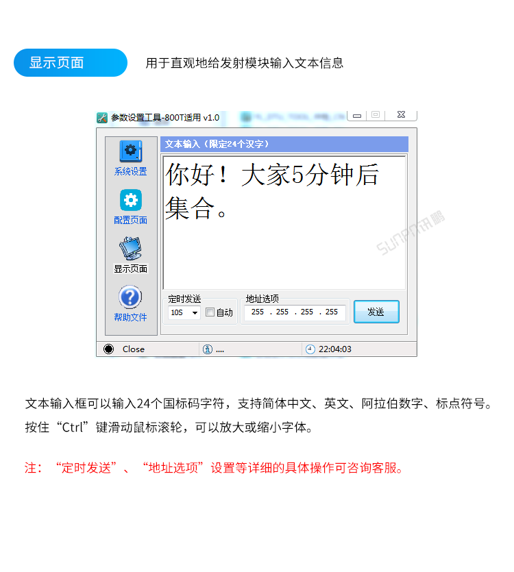 LoRa無線腕表-配置設置軟件 LoRa無線腕表-配置設置軟件