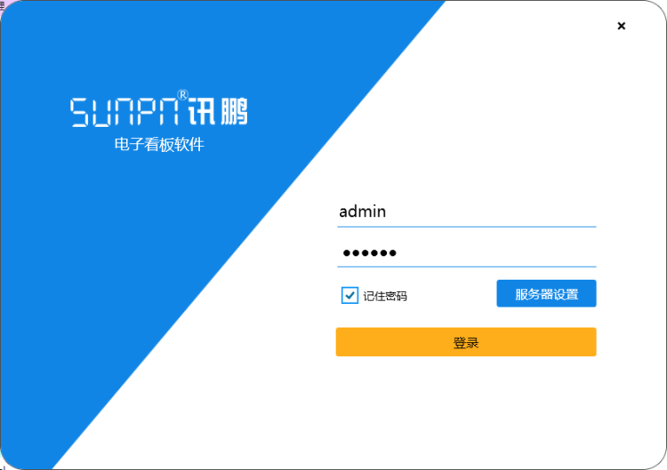 工業一體機-軟件界面 工業一體機-軟件界面