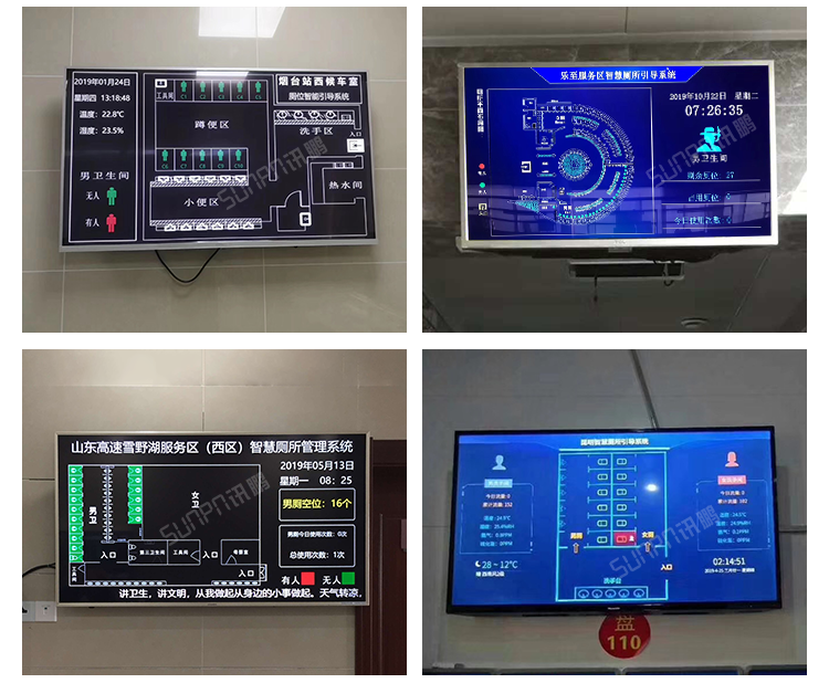 智慧公廁-實拍案例 智慧公廁-實拍案例