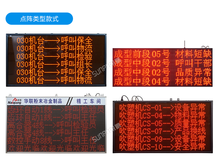 安燈系統-案例參考 安燈系統-案例參考