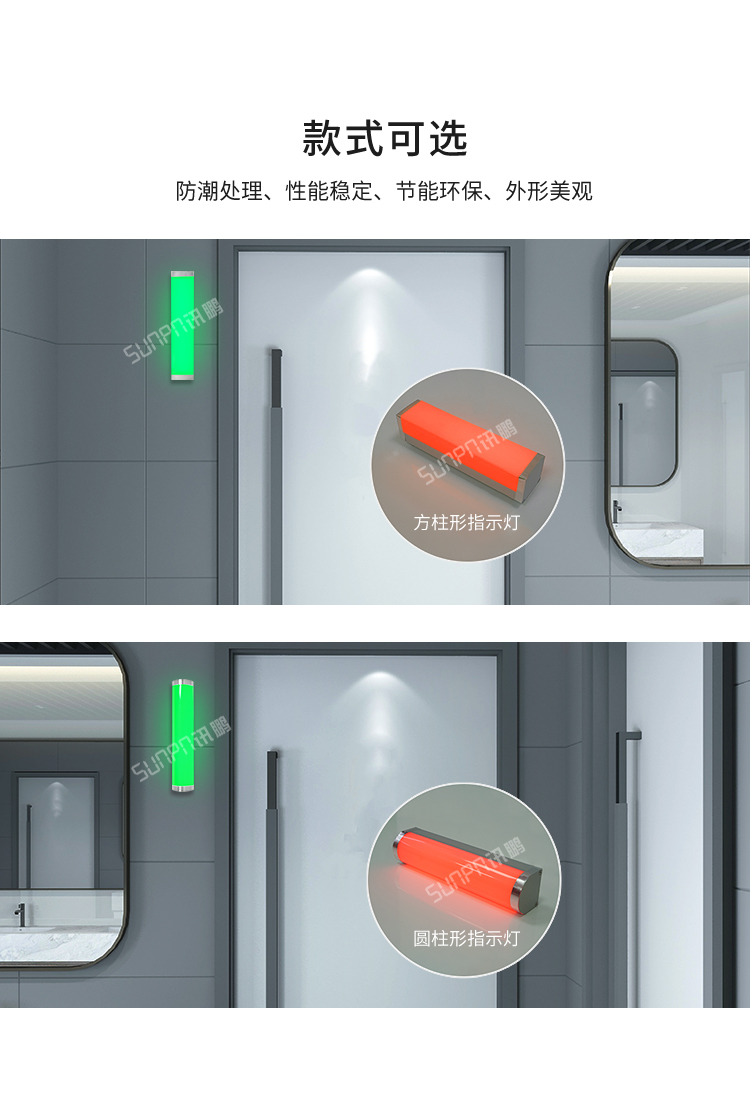 廁位有人無人雙色燈產品介紹 廁位有人無人雙色燈產品介紹