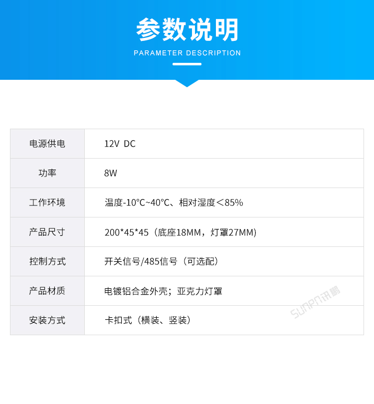 廁所有人無人雙色燈參數說明 廁所有人無人雙色燈參數說明
