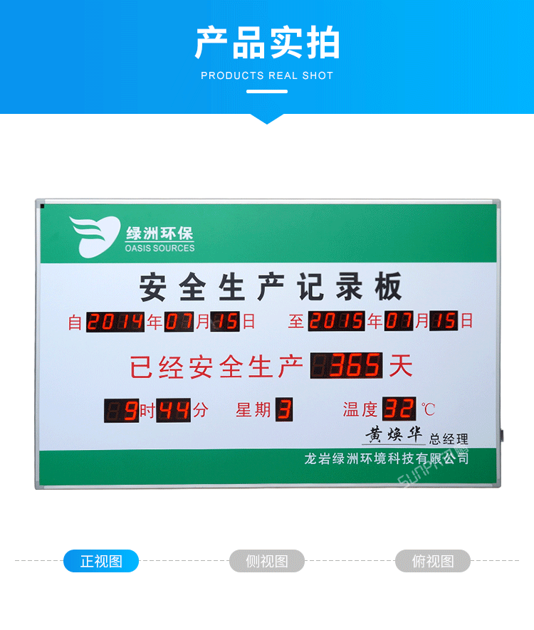 安全運行記錄牌-產品實拍 安全運行記錄牌-產品實拍