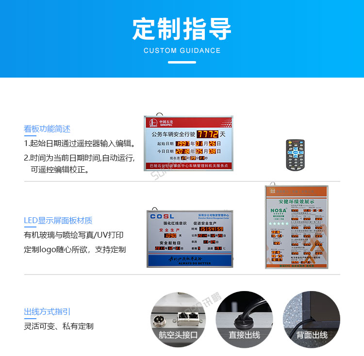 安全運行記錄牌-定制指導 安全運行記錄牌-定制指導