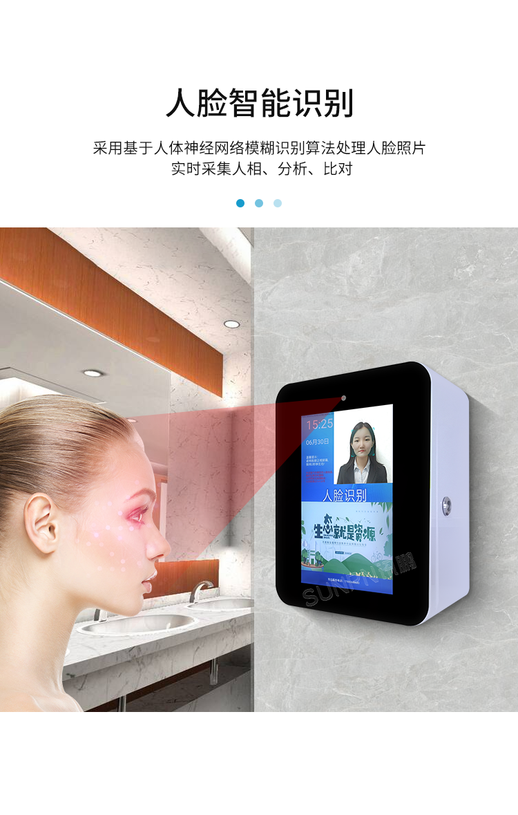 公廁智能取紙機(jī)-產(chǎn)品介紹 