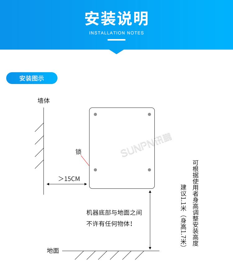 公廁智能取紙機(jī)-安裝說明