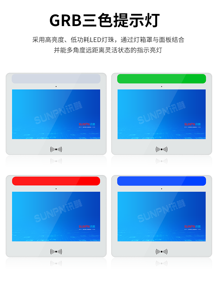 MES系統工業平板-產品介紹