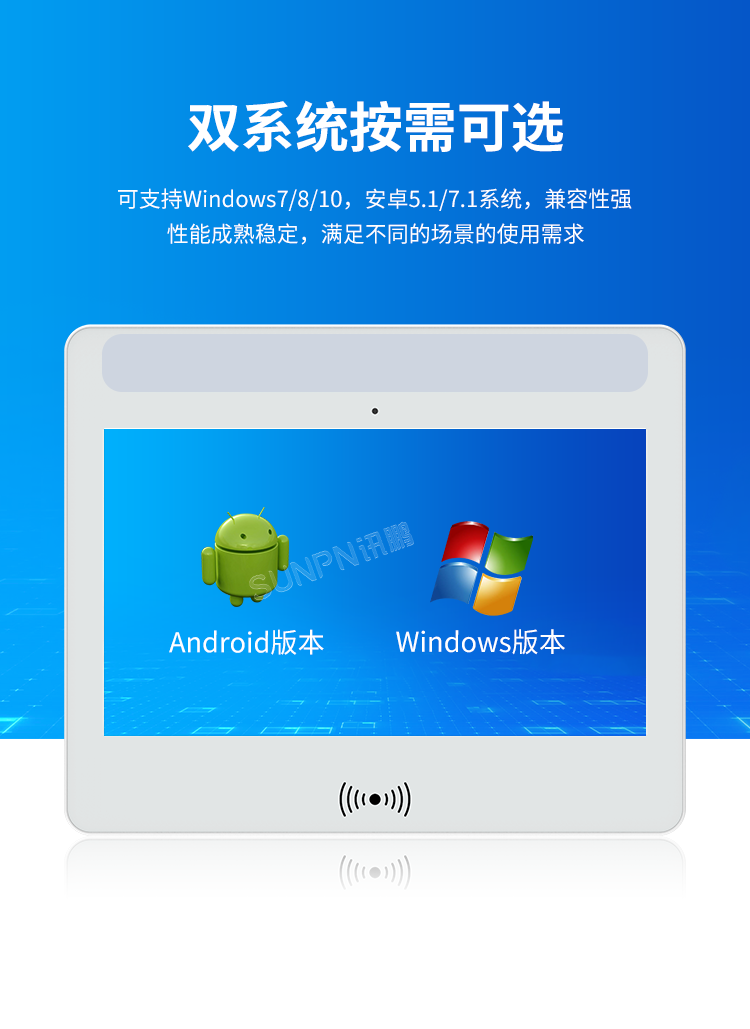 MES系統工業平板-雙系統按需可選