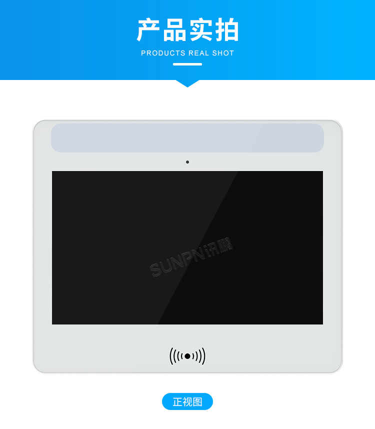 MES系統工業平板-產品實拍