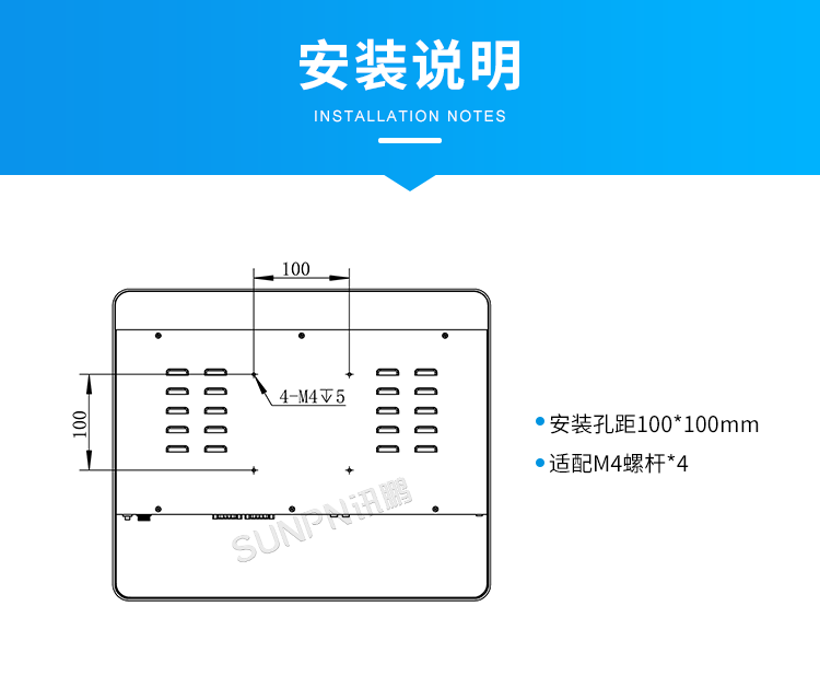 MES系統工業平板-安裝說明