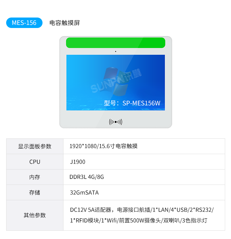 MES系統工業平板-選型指南