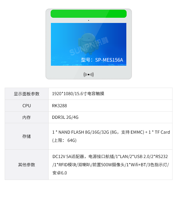 MES系統工業平板-選型指南