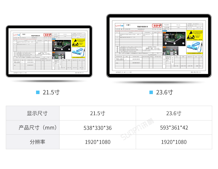 SOP無紙化電子作業指導書系統-產品尺寸 SOP無紙化電子作業指導書系統-產品尺寸