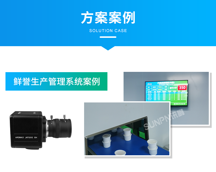 AI視覺識別攝像頭-方案案例 AI視覺識別攝像頭-方案案例