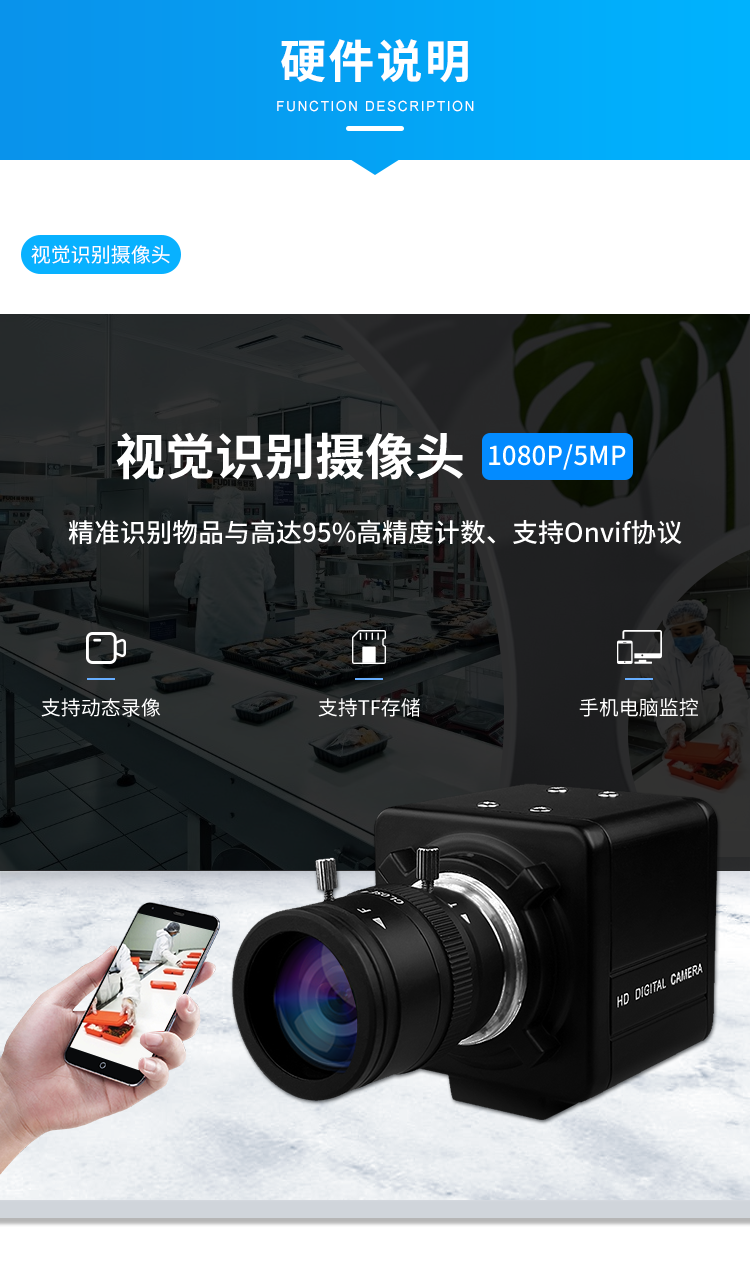F-硬件說明_01.png
