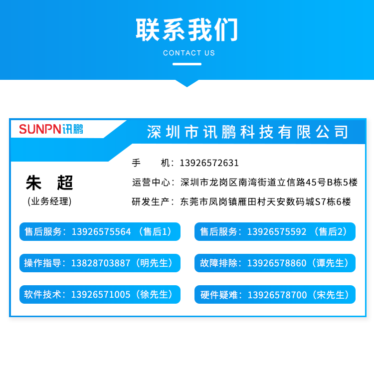 Z-聯系我們-朱超.png