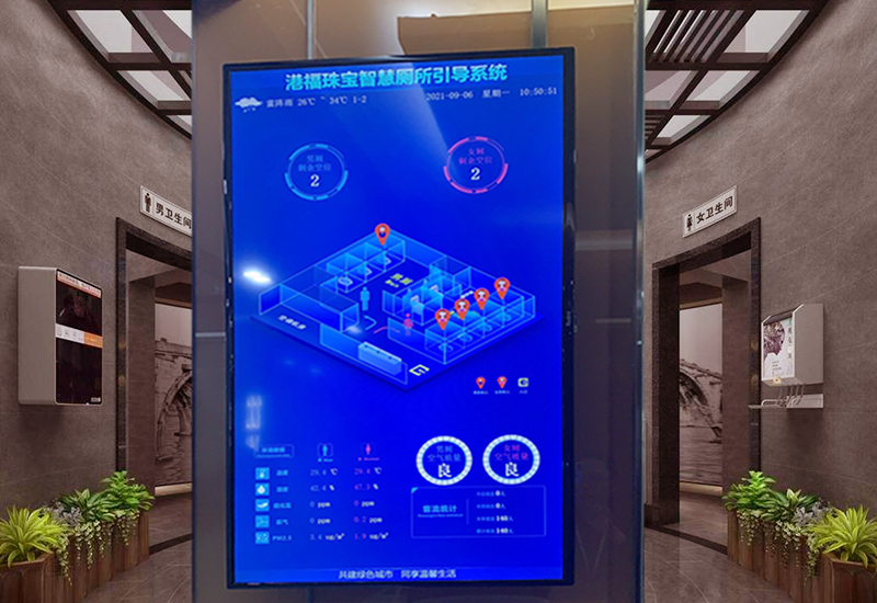 港福珠寶智慧廁所引導(dǎo)系統(tǒng)