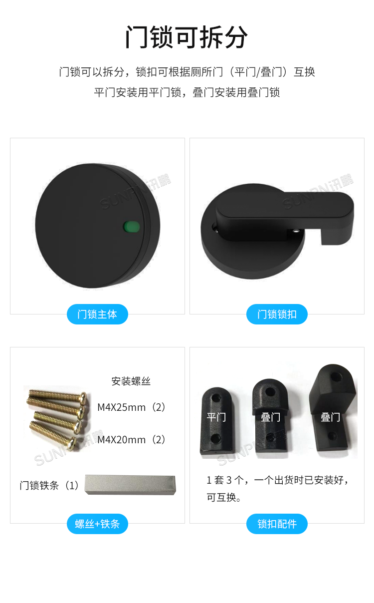 免供電門鎖開關感應器-門鎖可拆分 免供電門鎖開關感應器-門鎖可拆分