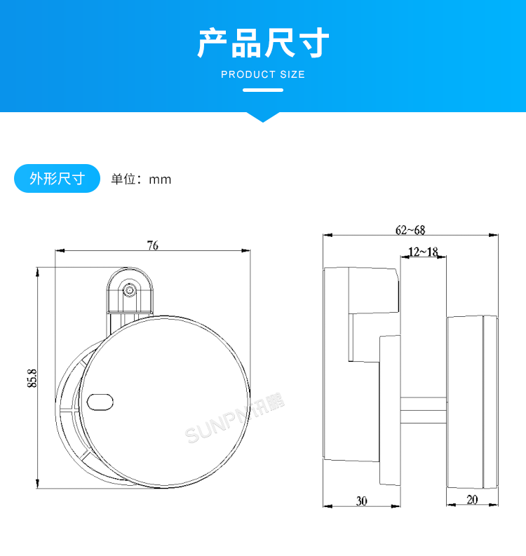 免供電門鎖開關感應器-產品尺寸 免供電門鎖開關感應器-產品尺寸