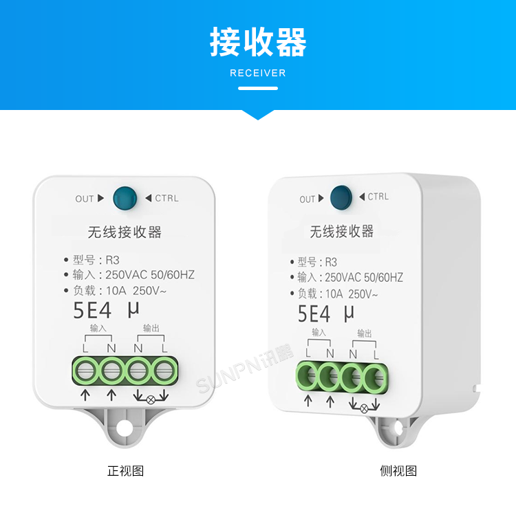免供電門鎖開關感應器-接收器 免供電門鎖開關感應器-接收器