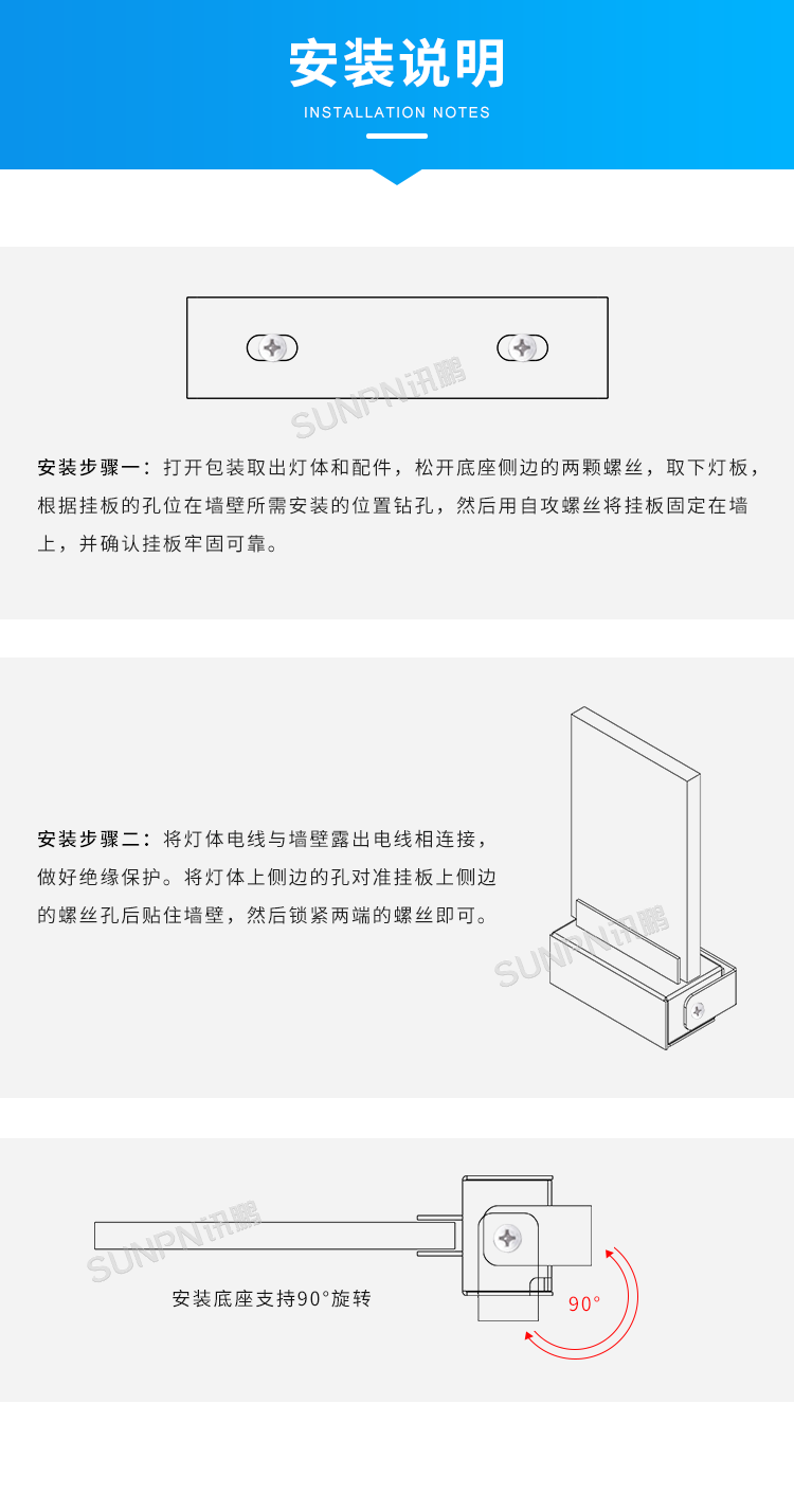 公廁有人無(wú)人指示牌-安裝說明