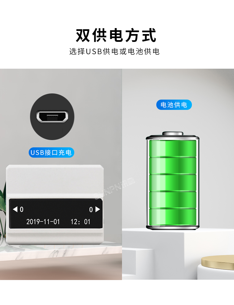 客流量統(tǒng)計(jì)系統(tǒng)-雙供電方式
