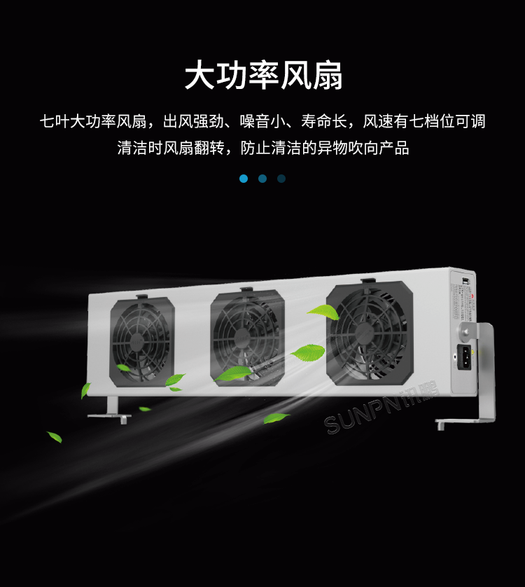 工業(yè)除靜電離子風(fēng)機(jī)-產(chǎn)品介紹