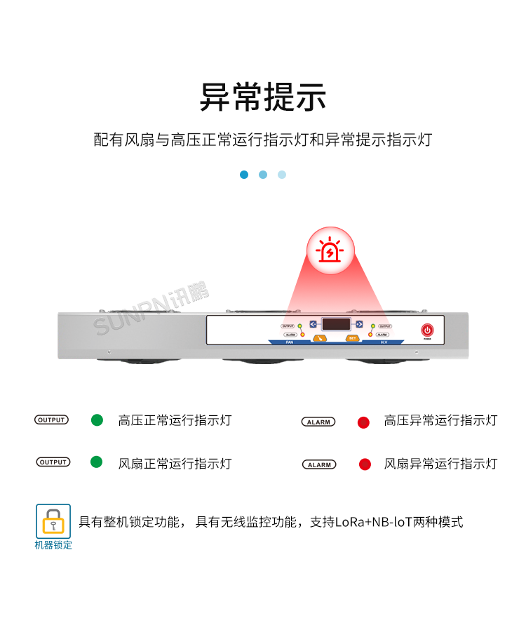 工業(yè)除靜電離子風(fēng)機(jī)-產(chǎn)品介紹